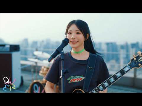 QWER 'PLAY, WE, DEW' Official MV