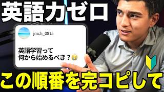 初心者でも3ヶ月で英語が話せるようになる勉強方法