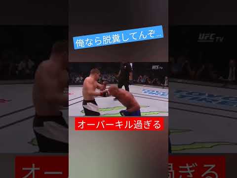 【UFC】美し過ぎるコンビネーションパンチ!!!!!!脱糞不可避。#shorts #short #shortsyoutube #格闘技 #衝撃映像 #総合格闘技 #mma #オーバーキル