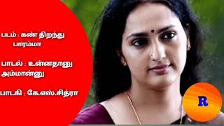 Download lagu Unnathaanu Ammanu Song From Aatha Ni Kan Thiranthaal Movie With Tamil Lyrics mp3 Download lagu Unnathaanu Ammanu Song From Aatha Ni Kan Thiranthaal Movie With Tamil Lyrics mp3