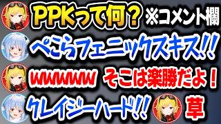 カエラ謎の技名に爆笑し煽られるぺこらｗ【ホロライブ切り抜き/兎田ぺこら】