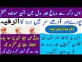 Ruqyah For Headach Ruqyah To Open Knots Of Brain And Chest Heart Sir Dard Khatem Ka Dam