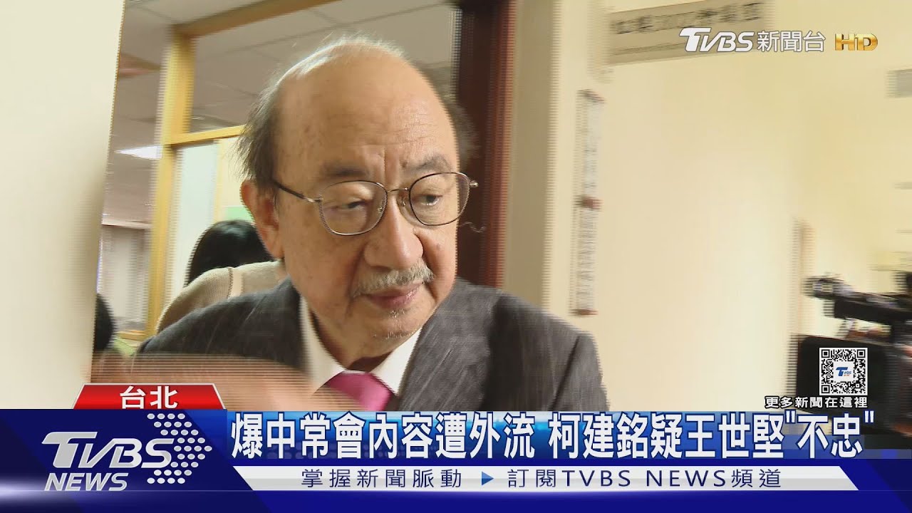 被柯建銘嗆唱和藍營 王定宇:認知出問題?