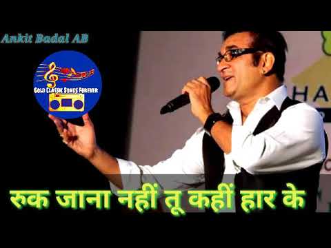 Ruk Jana Nahin Tu Kahin - Abhijeet - Tribute To Kishore Kumar - Ankit Badal AB