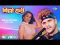 VIDEO बिल्लो रानी Billo Rani Khesari Lal Yadav Akshara Singh New Bhojpuri Video 