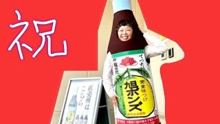 【🎂まいにち誕生日、すばらしいシリーズ🎂】2025年5月27日 　お笑い界のミャクミャク・オーサカクレオパトラのりえさん誕生日おめでとうございます🎂🎂🎂🎂