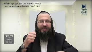 העמוד היומי באידיש מסכת שקלים דף ד עמוד ב