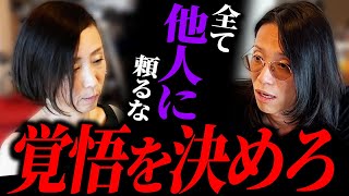 このテンションにびっくりしちゃって引いちゃう😂😂 - 【総年商50億社長】舐めた態度で起業を語る女性起業家へ痛烈な一言。