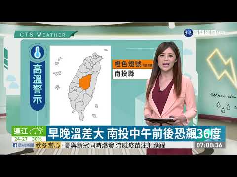 全台各地多雲到晴 花.東.屏東有雨