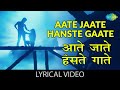 Aate Jaate With Lyrics आते जाते गाने क बोल Maine Pyar Kiya Salman Khan