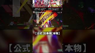 【領域展開】五条悟は驚異的なコンボを披露しました【飛鳥R#】 #shorts #guiltygear #ggst
