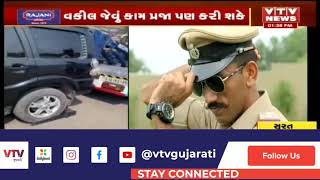 Surat: હજીરા પોલીસ સ્ટેશનના PSI નારાયણસિંહ સામે વકીલોનો મોરચો | VTV Gujarati