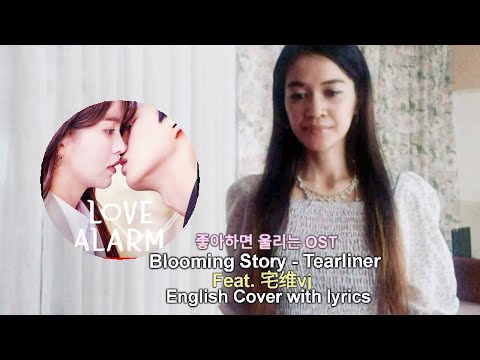 Blooming Story-Tearliner feat. Vienna English cover with lyrics (Love Alarm 좋아하면 울리는 OST)