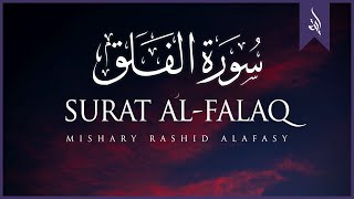 Surat Al-Falaq (The Daybreak)  Mishary Rashid Alaf