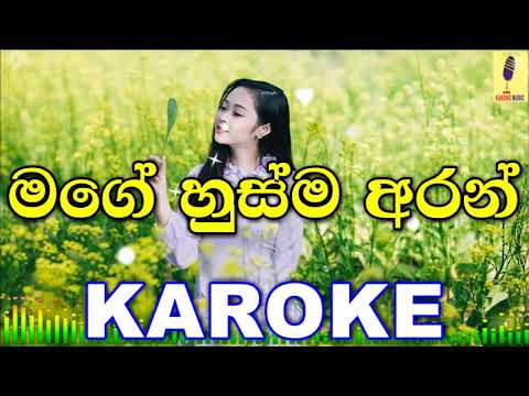 Mage Husma Aran - Manjula Pushpakumara Karoke Without Voice