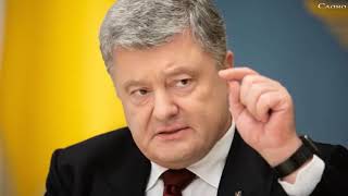 НОВОСТИ УКРАИНА Порошенко стратегия по «деколонизации» Украины