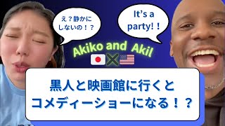 黒人と映画館に行くとお祭り騒ぎになる！？【国際結婚アメリカ黒人と日本人】