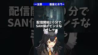 【Day2】開始早々SAN値がピンチなミオしゃ【#大神ミオ /#ミオしゃ /#ホロライブ /#切り抜き 】#shorts #バイオハザードre2  #バイオハザード