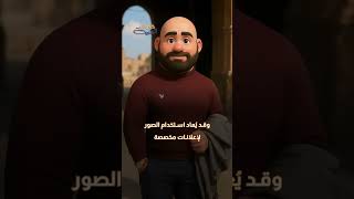 ترند جيبلي: لعبة ذكاء اصطناعي ولا خطر على خصوصيتك؟! #خبرني_القصة #جيبلي