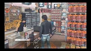 ［ジャッジアイズ　死神の遺言］＃3