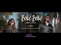 Bolte Bolte Cholte Cholte Duet Cover|SUDIPTO|BIPASHA| A tribute to IMRAN MAHMUDUL|
