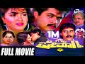 Premagni ಪ್ರೇಮಾಗ್ನಿ Kannada Full Movie Arjun Sarja Khushbu
