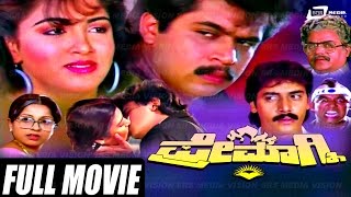Premagni – ಪ್ರೇಮಾಗ್ನಿ | Kannada Full Movie | FEAT. Arjun Sarja, Khushbu