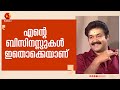 ലാലേട്ടൻ തന്റെ ബിസിനസ്സുകൾ എന്തൊക്ക�