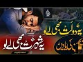 Urdu Ghazal Ye Daulat Bhi Le Lo Ye Shohrat Bhi Le Lo Jalabeeb Qadri Dil Ki Duniya