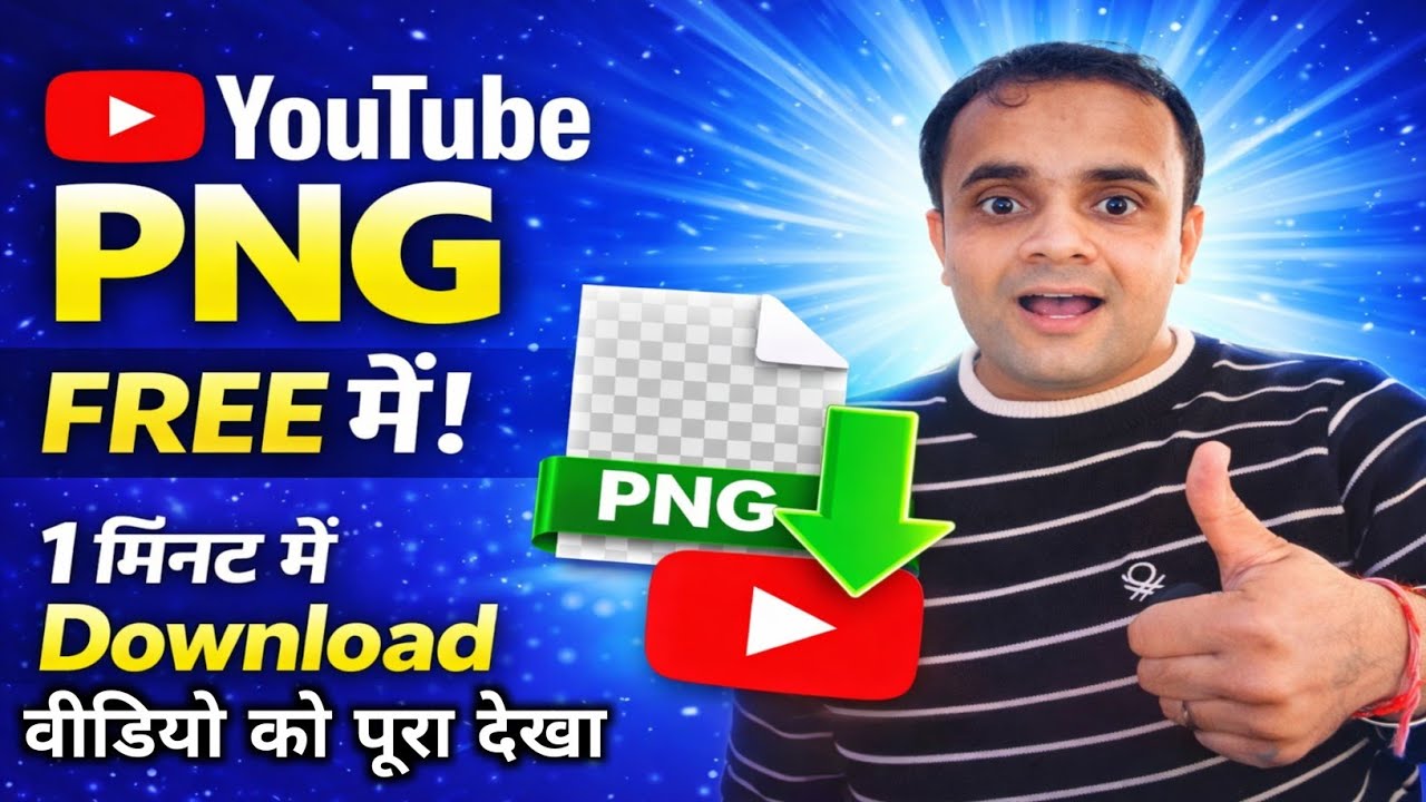 YouTube Background PNG Free Download | 2026 New Method