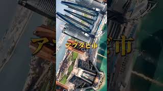 アブダビ市vs重慶直轄市