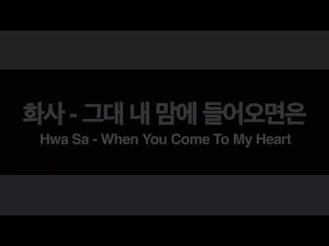 When You Come Into My Heart - Jo Duk Bae Karaoke