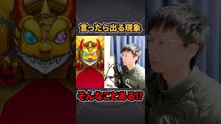 【モンスト】最近「欲しい」と言ったキャラが出てしまう現象が続いていてびっくりするオタクによる突如現れ、偶然に見つけた上方修正ガチャで神引きするノマクエ実況者。