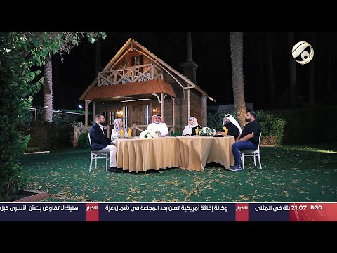 شاهد بالفيديو.. سهرة العيد مع ابو حسنين & انسجام - علي فرحان & علي تالي & سجاد الشاعر & نور السعيد | 2024/4/12