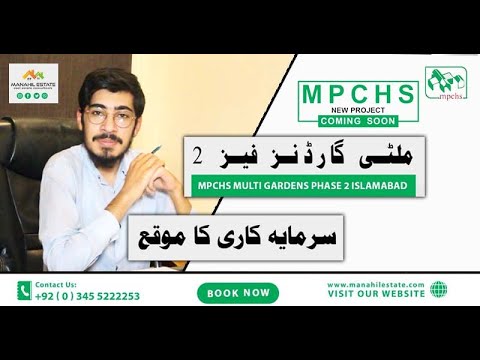 Multi Gardens Phase 2 by MPCHS – Complete Project Overview – Location – Master Plan