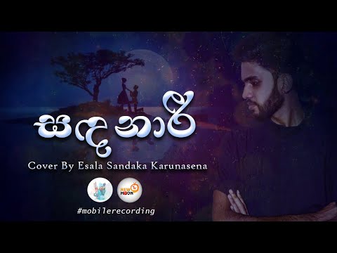 Sandanari(සඳනාරී) - Harsha Withanage (Cover By Esala Sandaka Karunasena)