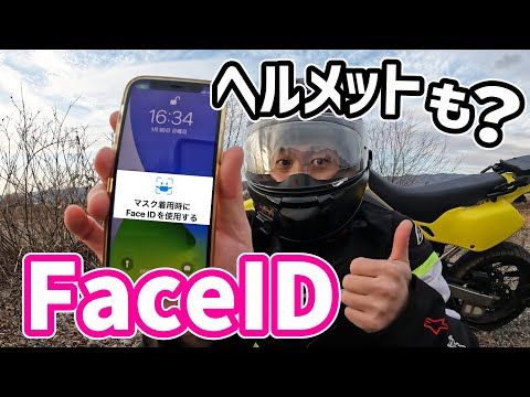 iPhoneの顔認識がマスクでも間もなく機能するようになる