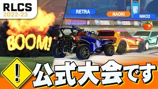 【ロケットリーグ】ボールではなく車破壊を狙う最恐の敵!! RLCS史上最悪の戦いｗ vs MelonPan Esports