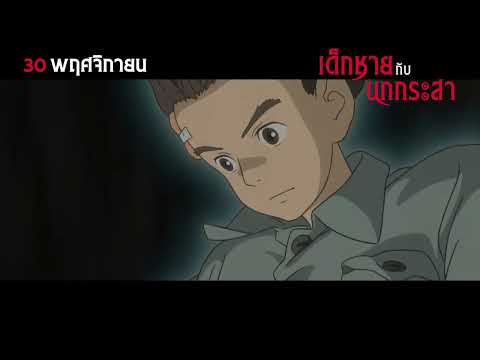 Main Trailer (ซับไทย)
