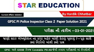 GPSC PI (Police Inspector) Class 2 Paper Solution 2021 (03-01-2021) - GPSC PI Answer Key 2021