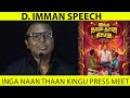 D Imman Speech | Inga naan thaan kingu Press Meet | Santhanam