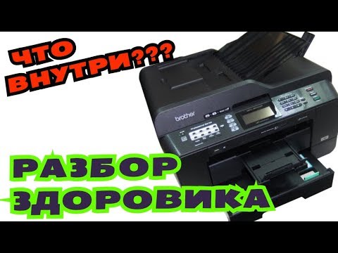 СТОИТ ЛИ РАЗБИРАТЬ ПРИНТЕР?  Is it worthwhile to disassemble a printer?