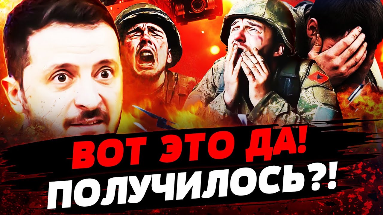 🔥 В ЭТИ МИНУТЫ! ВСЁ ПЕРЕВЕРНУЛОСЬ! УКРАИНА РЕШИЛАСЬ НА ГЛАВНОЕ! ПОНЕСЛАСЬ! А?