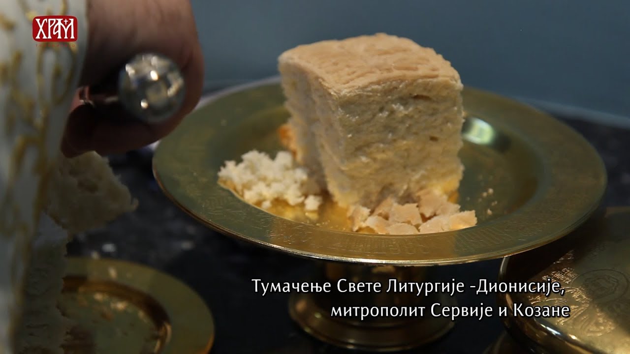 Веронаука у кући - Тумачење Свете Литургије - проскомидија