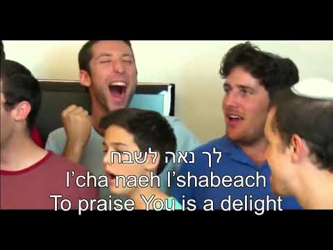 Maoz tzur Oh mighty Stronghold English, Hebrew Lyrics SUbtitles מעוז צור ישועתי