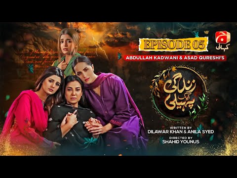 Zindagi Aik Paheli Episode 05 | Laiba Khan - Haroon Shahid - Nimra Khan | Geo Kahani