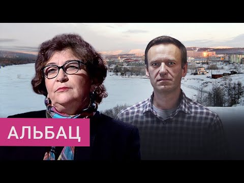 «Он говорил: у меня внутри все горит»: новые подробности убийства Навального. Евгения Альбац