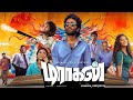 Dragon Tamil Full Movie 2025 Pradeep Ranganathan Kayadu Lohar Anupama Review Facts