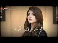 Song Status Short Whatsapp Status Sad Song Status Pakistani Drama Status