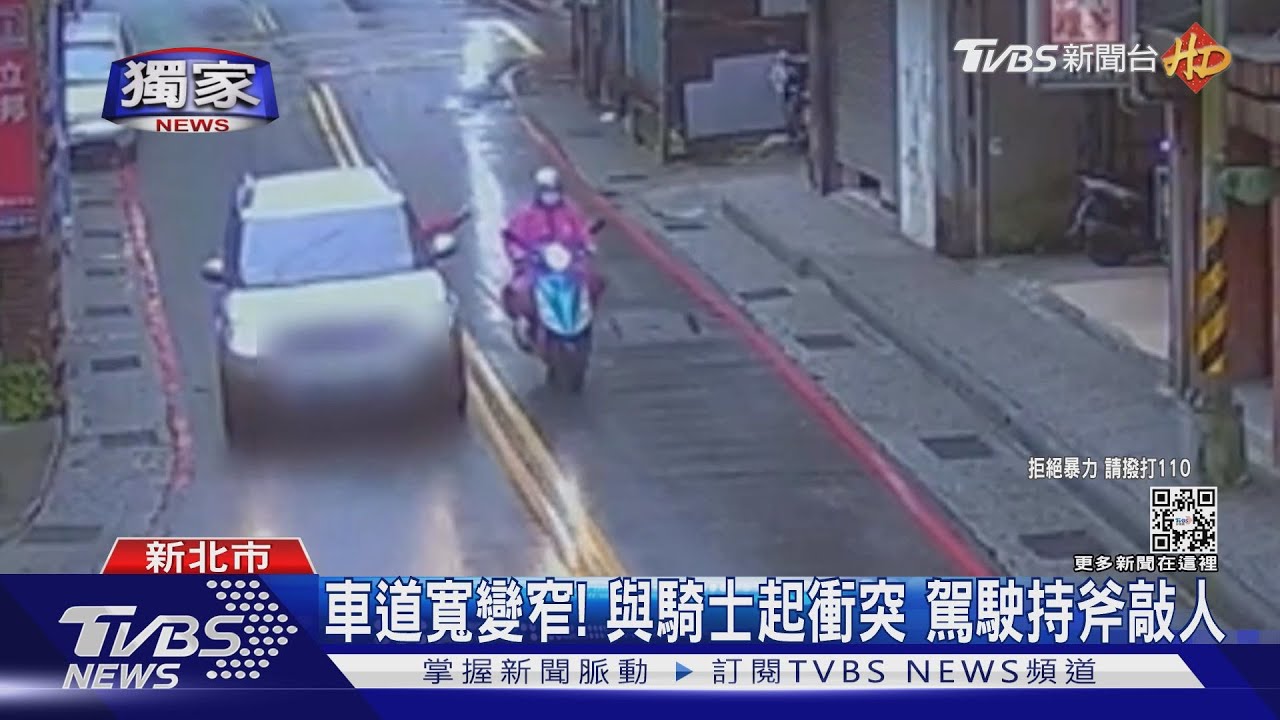 斧頭幫街頭出沒!行車糾紛遭攻擊 騎士蒐證提告